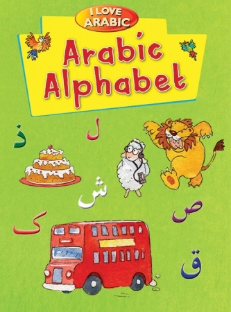 I Love Arabic Arabic Alphabet